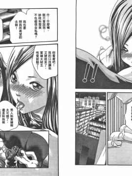 [春輝] マンキツ(享樂笙活)03_029