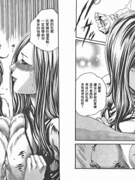 [春輝] マンキツ(享樂笙活)03_030