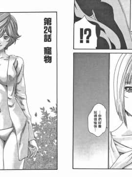 [春輝] マンキツ(享樂笙活)03_033
