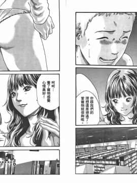 [春輝] マンキツ(享樂笙活)03_037
