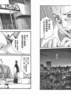 [春輝] マンキツ(享樂笙活)03_039