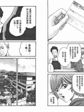 [春輝] マンキツ(享樂笙活)03_044