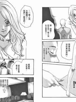 [春輝] マンキツ(享樂笙活)03_048