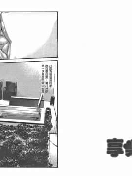 [春輝] マンキツ(享樂笙活)03_055
