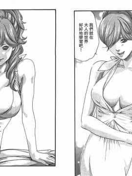 [春輝] マンキツ(享樂笙活)03_071