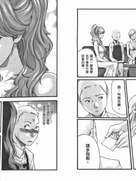 [春輝] マンキツ(享樂笙活)03_072