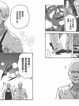 [春輝] マンキツ(享樂笙活)03_088