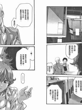 [春輝] マンキツ(享樂笙活)03_090