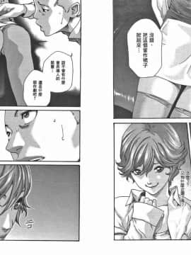[春輝] マンキツ(享樂笙活)03_092