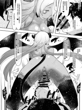 [愛昧亭 (愛昧亭うまみ)] 淫魔のふたなりチ○ポに敗北した退魔師の俺は… [中国翻訳] [DL版]_17
