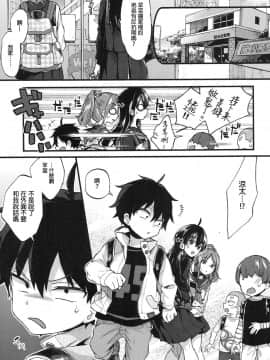 [森島コン] 反抗期ヌキのススメ (COMIC 高 2017年12月号) [中国翻訳] [DL版]_04