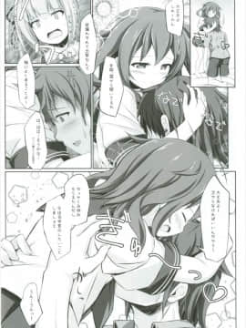 (C92) [しろたると (瑚樽)] 雷がいるから、ダメじゃないわ! (艦隊これくしょん -艦これ-)_005
