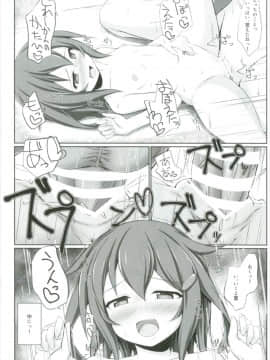 (C92) [しろたると (瑚樽)] 雷がいるから、ダメじゃないわ! (艦隊これくしょん -艦これ-)_012