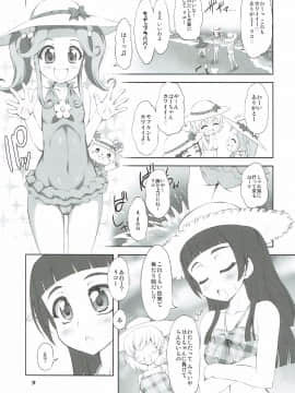 (C91) [珍譜堂 (まるい)] 輪狂棒 (魔法つかいプリキュア!)_04