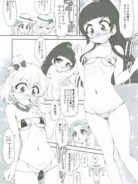 (C91) [珍譜堂 (まるい)] 輪狂棒 (魔法つかいプリキュア!)_06