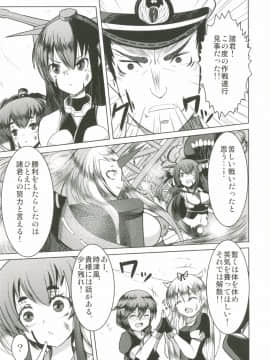 (C90) [大吟醸まっしぐら (ドブロッキィ)] 時津風ママの中あったかいなりぃ (艦隊これくしょん -艦これ-) [DL版]_002