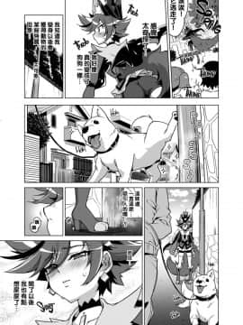 (COMIC1☆11) [夢茶会 (むちゃ)] ショコラちゃんのキラキラ☆露出獣姦 (キラキラ☆プリキュアアラモード)[中国翻訳]_09