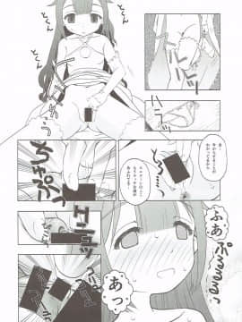 (ぷにけっと36) [あ~だこ~だ (ジナン、藤瀬あきら)] ひしょのおしごと (アズールレーン)_025