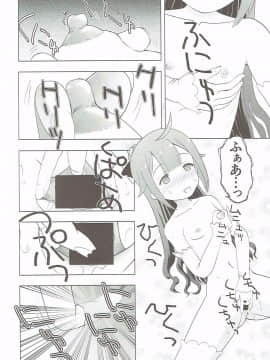 (ぷにけっと36) [あ~だこ~だ (ジナン、藤瀬あきら)] ひしょのおしごと (アズールレーン)_027
