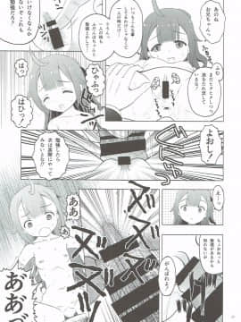 (ぷにけっと36) [あ~だこ~だ (ジナン、藤瀬あきら)] ひしょのおしごと (アズールレーン)_030