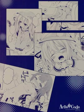 (ぷにけっと36) [あ~だこ~だ (ジナン、藤瀬あきら)] ひしょのおしごと (アズールレーン)_034