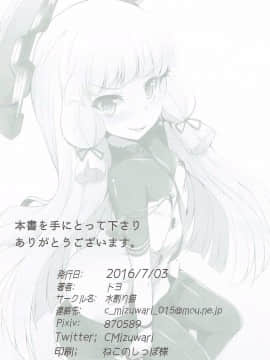 (サンクリ2016 Summer) [水割り猫 (トヨ)] 龍驤は合法 (艦隊これくしょん -艦これ-)_017