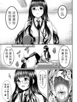 [めの子] 放課後インタレスト (COMIC BAVEL 2017-02) [中国翻訳] [DL版]_05