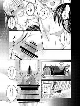 (C91) [Ichigo Crown (ゆずりあい)] さえまん2 (冴えない彼女の育てかた) [DL版]__0009
