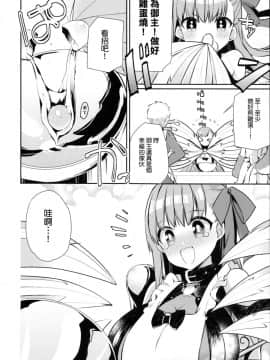 (C92) [こるり屋 (こるり)] 満開楽天地サクライフ (FateGrand Order) [中国翻訳]_09