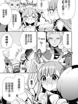 (C92) [こるり屋 (こるり)] 満開楽天地サクライフ (FateGrand Order) [中国翻訳]_10