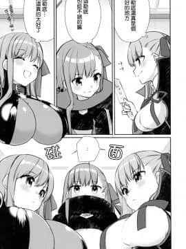 (C92) [こるり屋 (こるり)] 満開楽天地サクライフ (FateGrand Order) [中国翻訳]_17