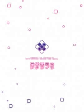 (C92) [こるり屋 (こるり)] 満開楽天地サクライフ (FateGrand Order) [中国翻訳]_21