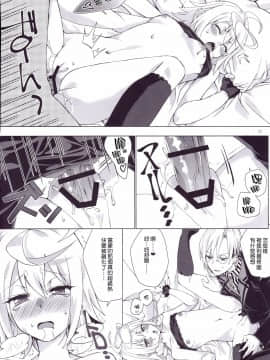 [无毒汉化组] (C88) [蜂蜜ロマンス (榎ゆきみ)] ツゴウノイイハナシ (乖離性ミリオンアーサー)_019
