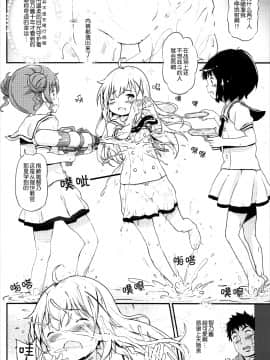 (C92) [Argyle◇check、わんとんランド組合 (こまめ丸)] とろ娘13 チノちゃんはじめました!! (ご注文はうさぎですか-) [中国翻訳]_003