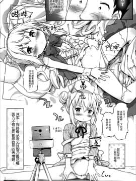 (C92) [Argyle◇check、わんとんランド組合 (こまめ丸)] とろ娘13 チノちゃんはじめました!! (ご注文はうさぎですか-) [中国翻訳]_008