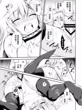 [无毒汉化组] (COMIC1☆9) [K+W (ささちん)] もっと! ぬいぬい響かせて! (艦隊これくしょん -艦これ-)_wudu_016