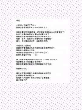[无毒汉化组] (COMIC1☆9) [K+W (ささちん)] もっと! ぬいぬい響かせて! (艦隊これくしょん -艦これ-)_wudu_020
