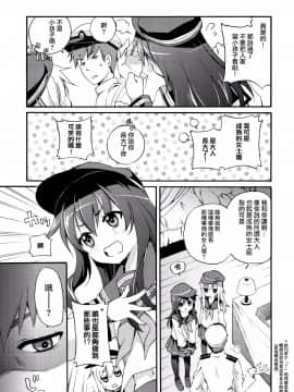[无毒汉化组] (サンクリ65) [K+W (ささちん)] 暁にだってできるんだからっ! (艦隊これくしょん -艦これ-)_05_wudu_004
