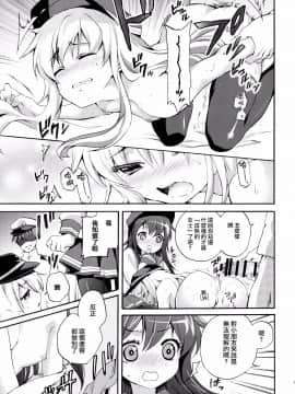[无毒汉化组] (サンクリ65) [K+W (ささちん)] 暁にだってできるんだからっ! (艦隊これくしょん -艦これ-)_13_wudu_012