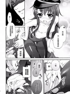 [无毒汉化组] (サンクリ65) [K+W (ささちん)] 暁にだってできるんだからっ! (艦隊これくしょん -艦これ-)_14_wudu_013
