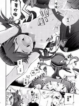 [无毒汉化组] (サンクリ65) [K+W (ささちん)] 暁にだってできるんだからっ! (艦隊これくしょん -艦これ-)_20_wudu_019