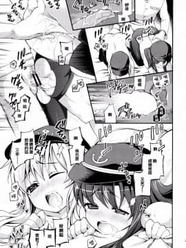 [无毒汉化组] (サンクリ65) [K+W (ささちん)] 暁にだってできるんだからっ! (艦隊これくしょん -艦これ-)_21_wudu_020
