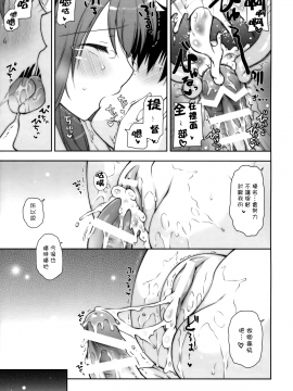 [无毒汉化组] (COMIC1☆9) [しぐにゃん (しぐにゃん)] 我、榛名と夜戦に突入す!! 6 (艦隊これくしょん -艦これ-)_wudu_026