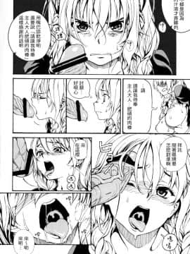 (C72) [BUFFALOW PROPAGANDA. (おしゃれ教室)] MAI DOG LOVE 2 [FINAL個人漢化]_12