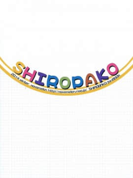 [樱丘汉化组] (C87) [XOXOメロン (おぅ、ぺけ)] SHIROPAKO (SHIROBAKO)_0018