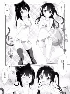 [无毒汉化组] [生クリームびより (ななせめるち)] Melcheese 51 (アイドルマスター シンデレラガールズ) [DL版]_wudu_004