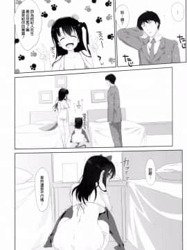 [无毒汉化组] [生クリームびより (ななせめるち)] Melcheese 51 (アイドルマスター シンデレラガールズ) [DL版]_wudu_005