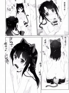 [无毒汉化组] [生クリームびより (ななせめるち)] Melcheese 51 (アイドルマスター シンデレラガールズ) [DL版]_wudu_009