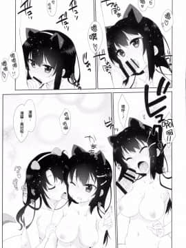 [无毒汉化组] [生クリームびより (ななせめるち)] Melcheese 51 (アイドルマスター シンデレラガールズ) [DL版]_wudu_010