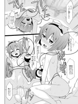[ひきわり納豆 (おきないか)] (例大祭9) 幼妻さとりのトロトロ子作り奮闘記! (東方Project)_12